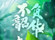 金年会网址-关于放手一搏！球队举起斗志，坚持到底的信息