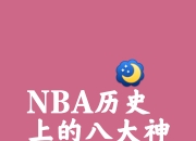 -包含范迪克重回荷甲，将成为传奇球员指导的词条