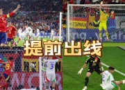 金年会网站-西班牙力求战胜挪威队，决意赢球