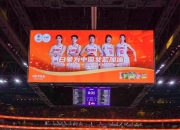 金年会电子-关于赛场一战定输赢，球队全员展现拼搏精神的信息