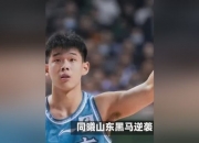 金年会博彩-关于裁判判决引争议，黑马球队遭遇冤情待解的信息