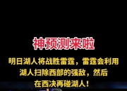 金年会集团-湖人大胜公牛，赢得两连胜