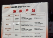 金年会网站-游泳赛程公布，焦点大战一触即发的简单介绍