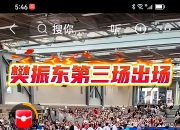 jinnianhui-德国队翻盘英格兰队，樊振东统治全场