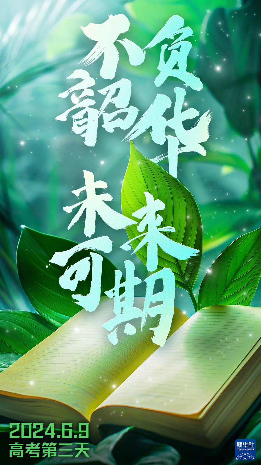 关于放手一搏！球队举起斗志，坚持到底的信息