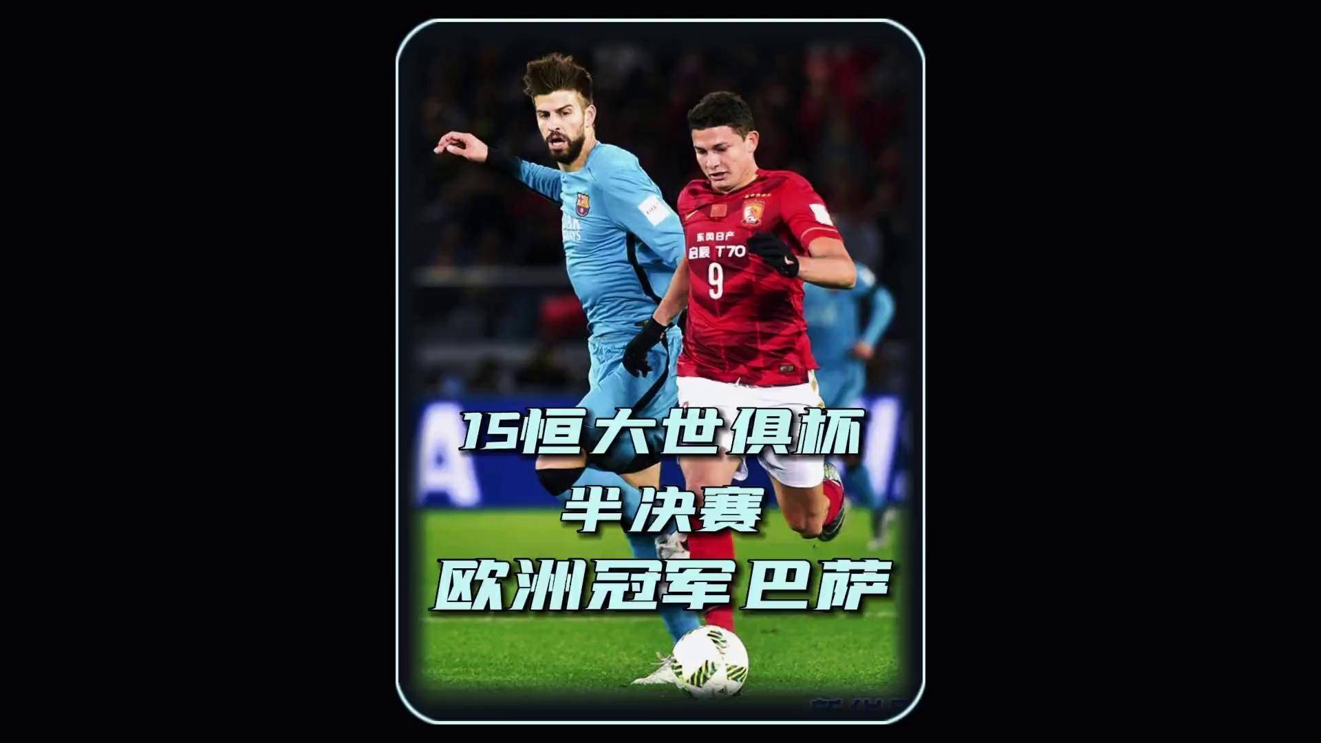 韩国球队再战巴塞尔，深耕细作努力迎接胜利的简单介绍