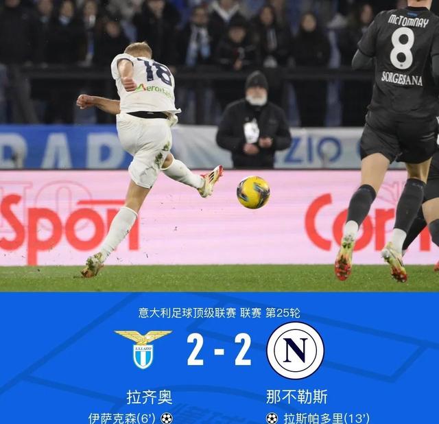 意甲赛场上掀起风波！冠军归属惊心动魄的简单介绍