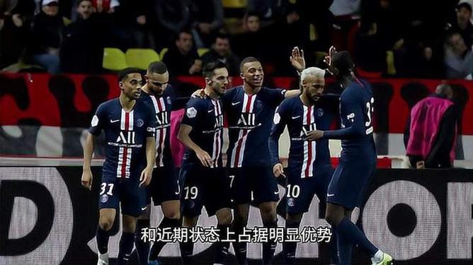 包含巴黎圣日耳曼再战法国联赛，期待延续领先优势的词条