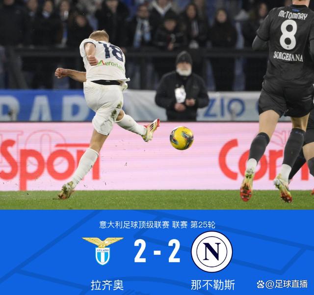 拉齐奥击败对手，赛季目标或将实现的简单介绍