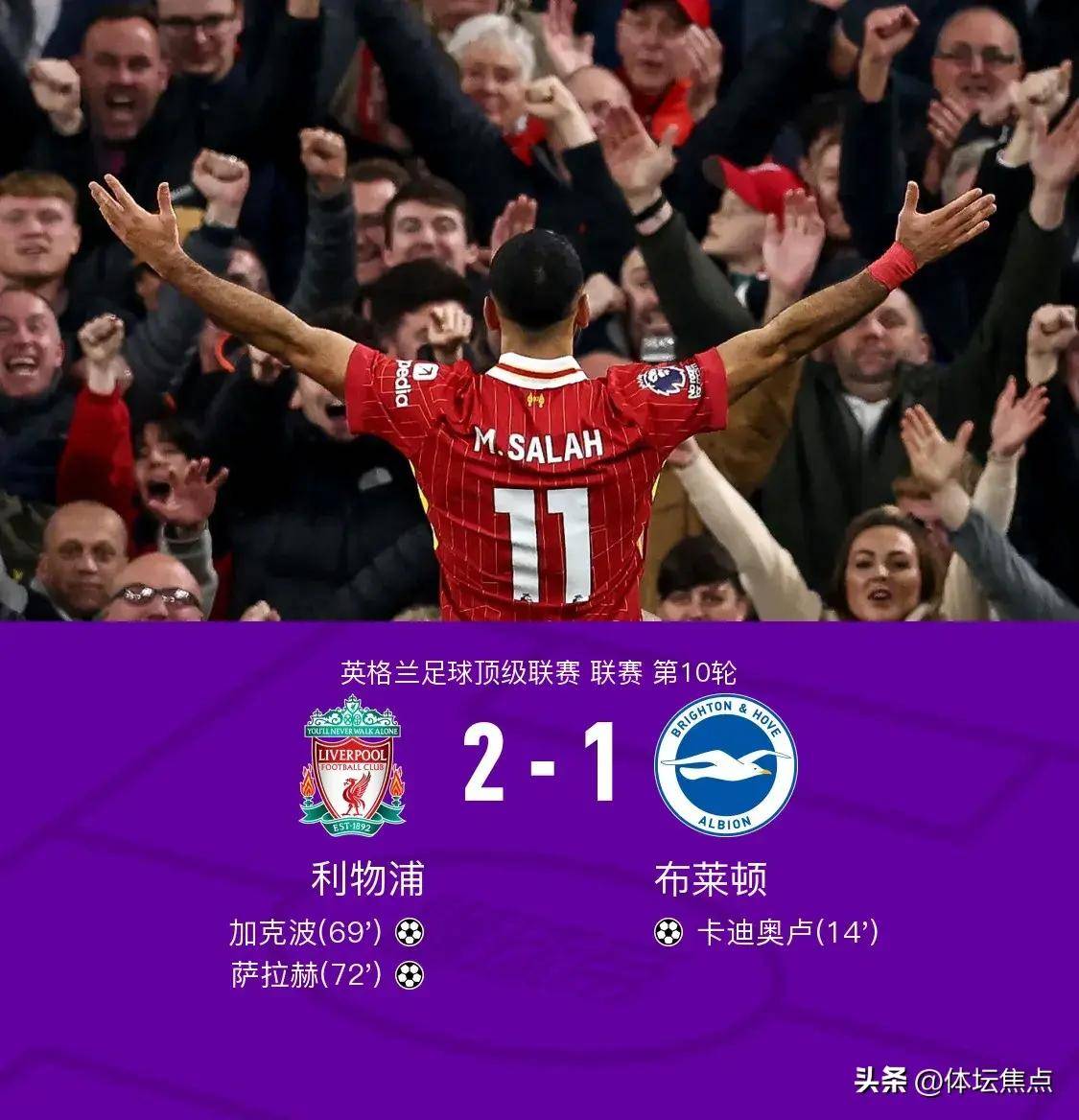 利物浦爆冷负于博恩茅斯,留下赛季首败 利物浦爆冷负于博恩茅斯,留下赛季首败