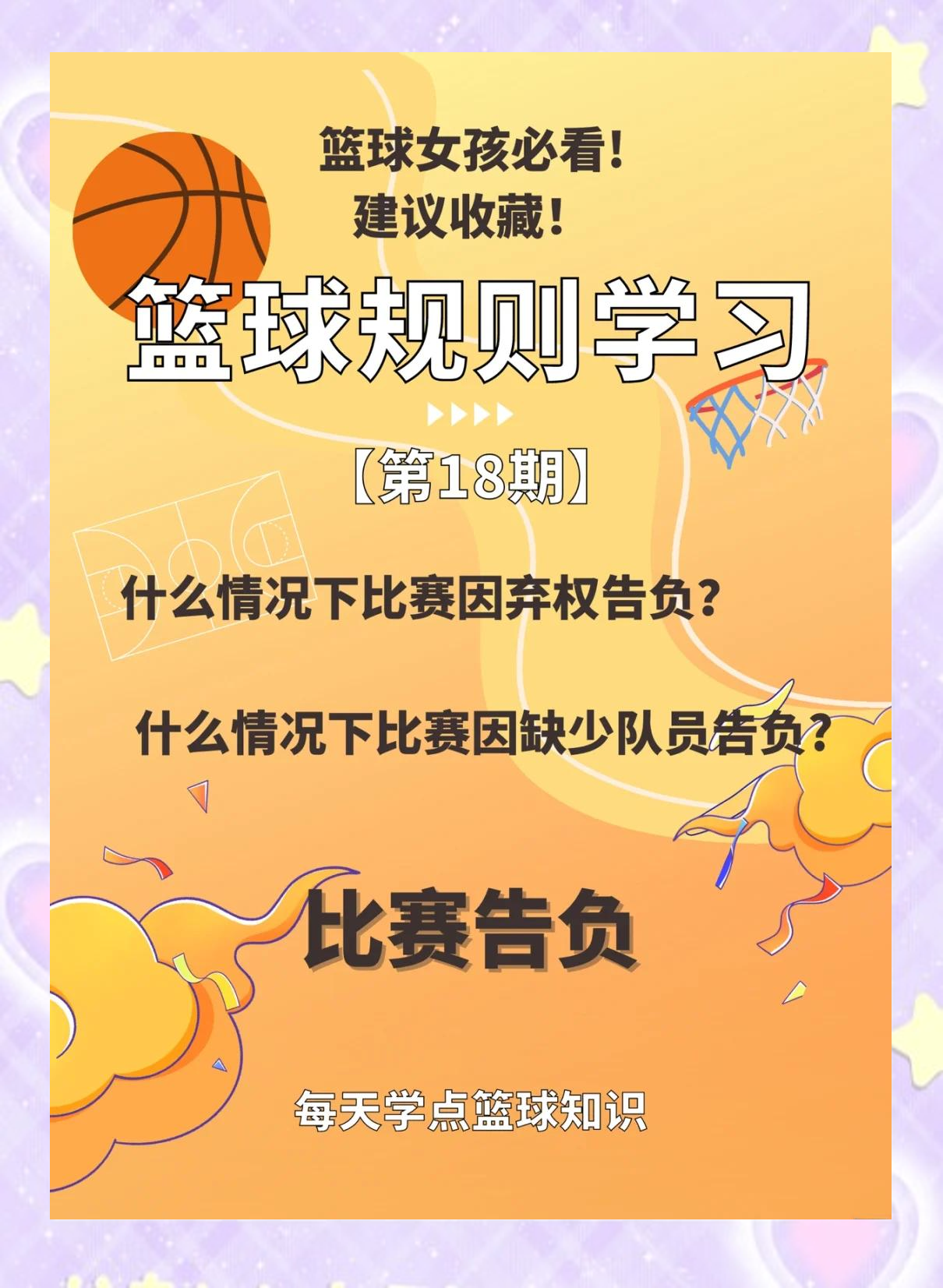 篮球比赛中蕴藏着无限的潜力和可能性