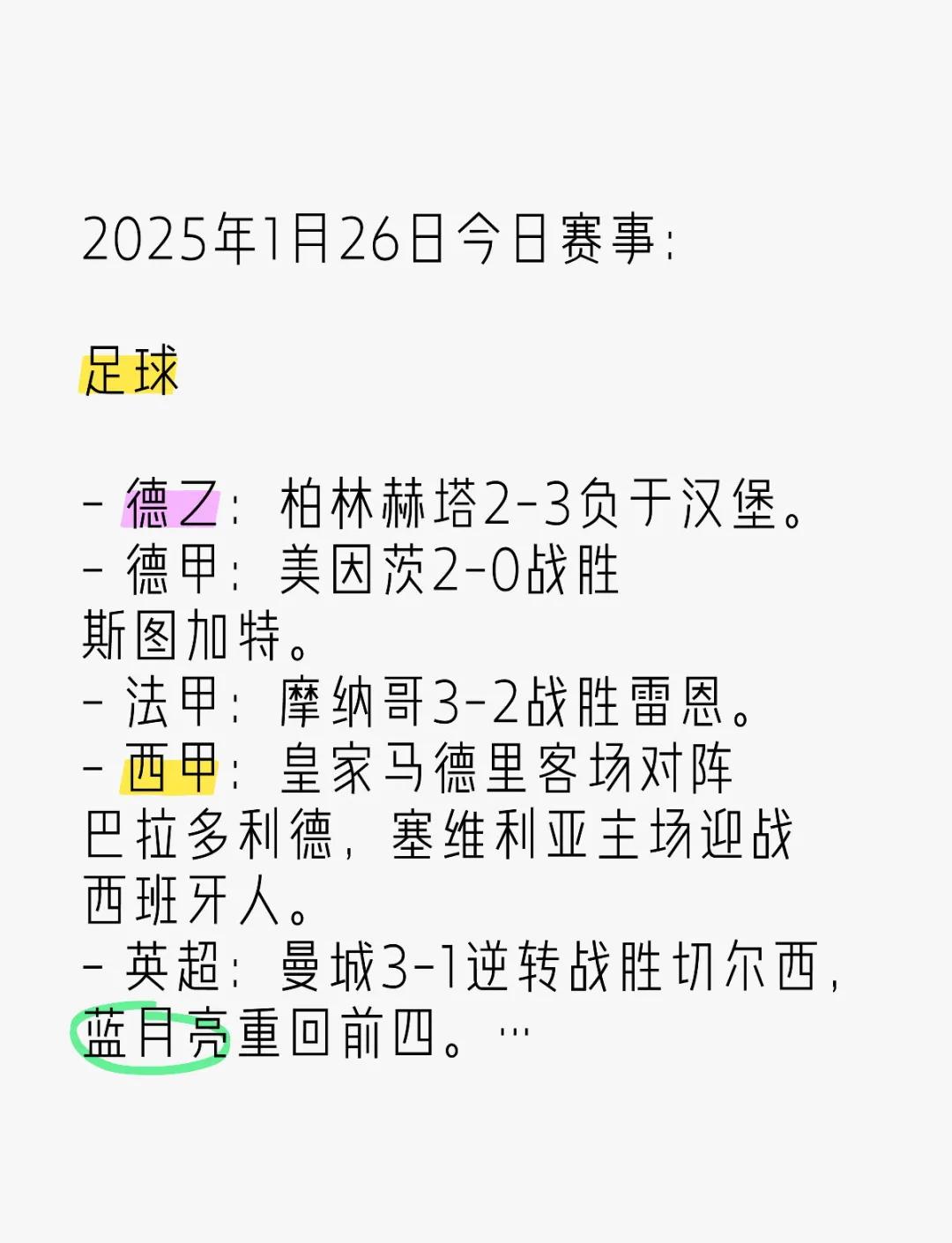 风云激荡!热门足球赛事实时报道的简单介绍 风云激荡!热门足球赛事实时报道的简单介绍