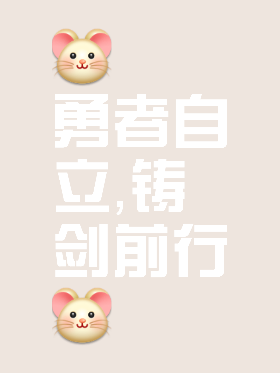 关键时刻谁能挺身而出，成为胜利的关键？