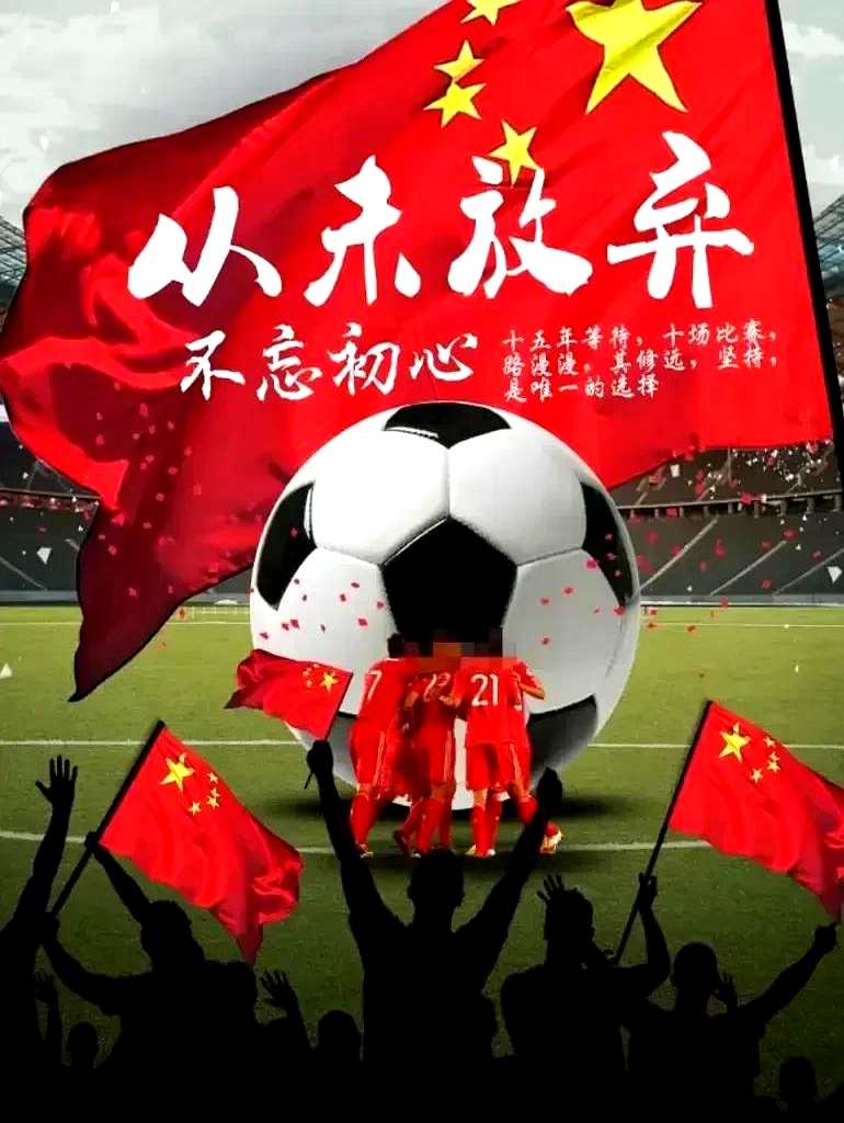 惊心足球战局展现实力，国内足球培养人才更上一层楼的简单介绍