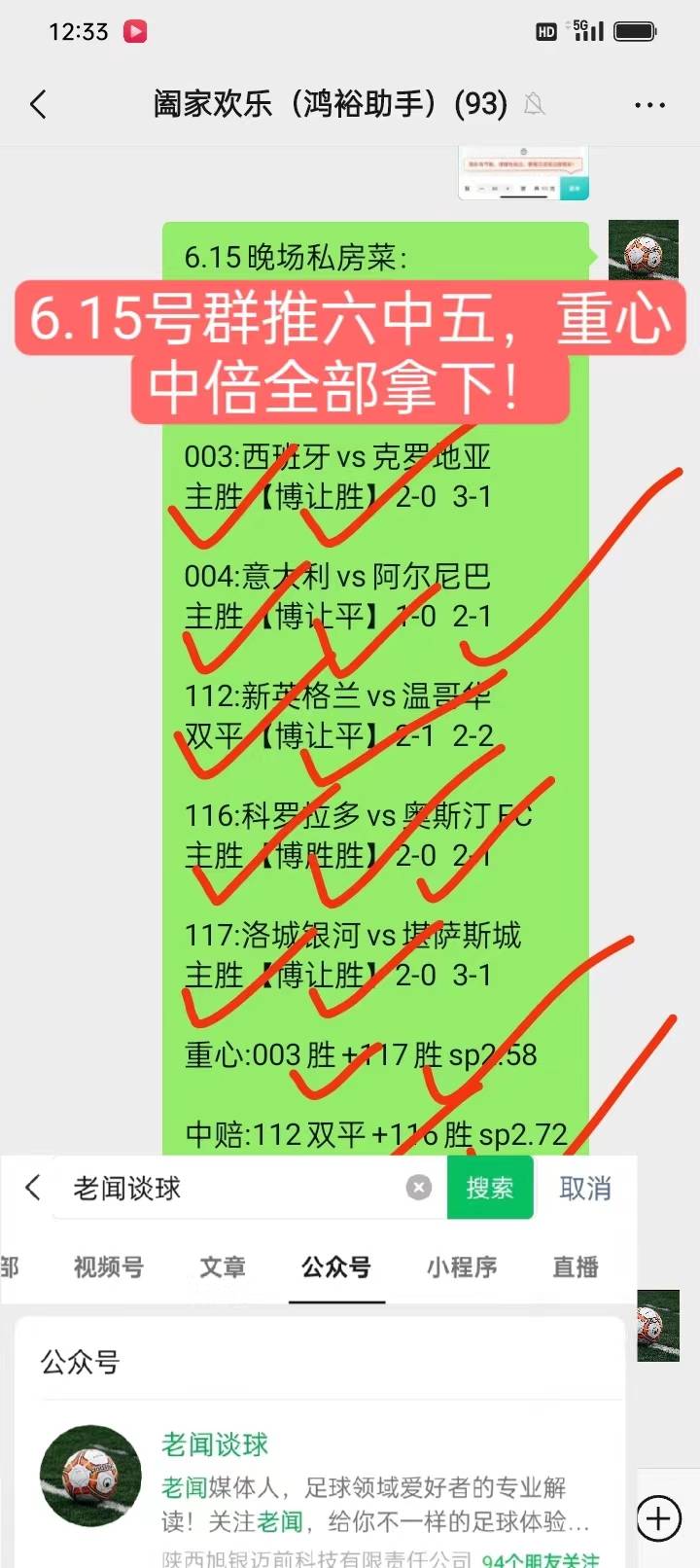 欧洲杯预选赛竞争激烈，备受关注