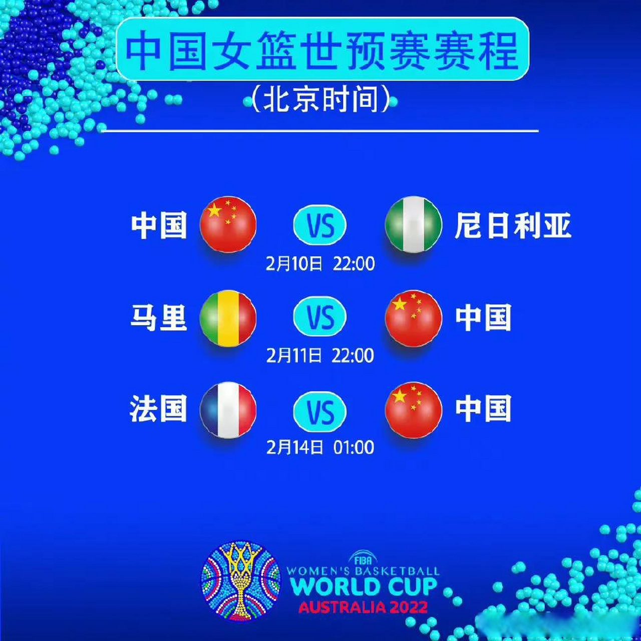 尼日利亚队迎战法国,谁能晋级? 尼日利亚队迎战法国,谁能晋级?