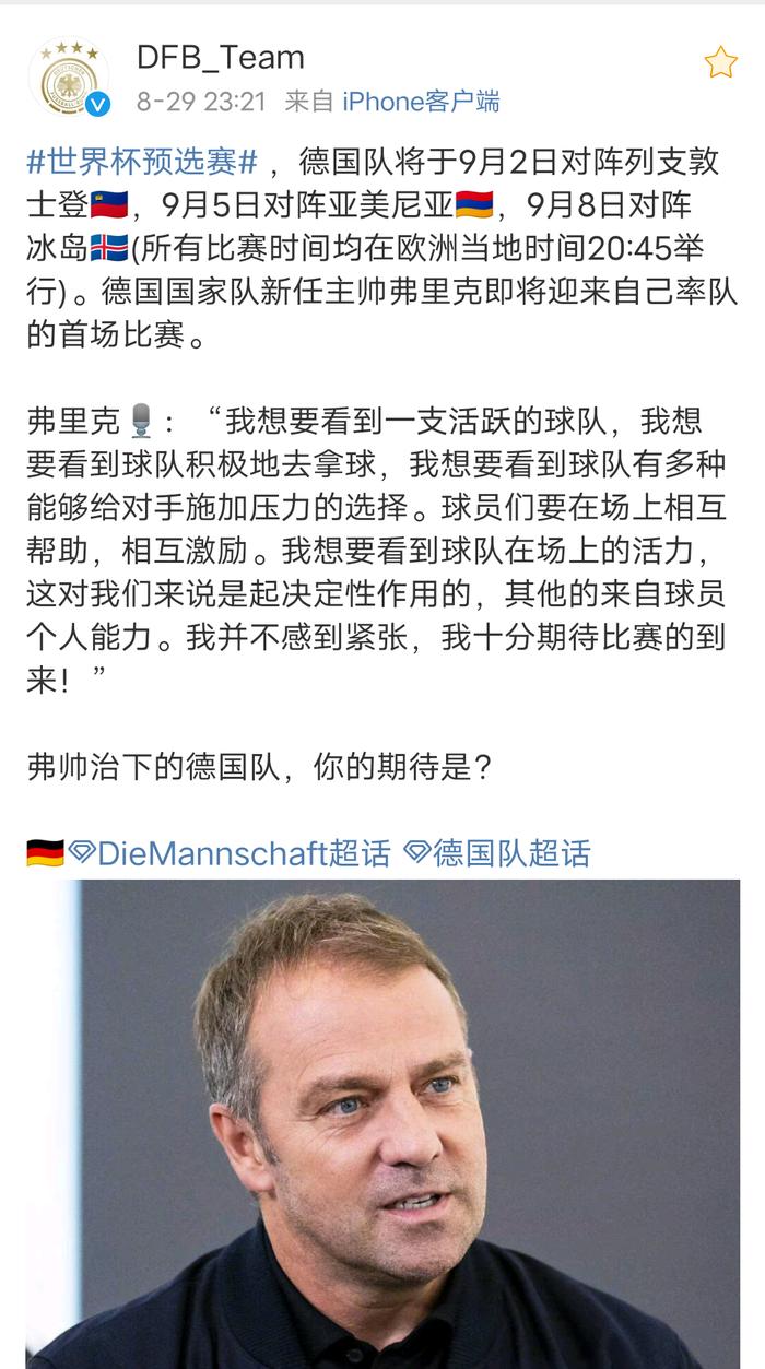 德国队集结备战国际赛事，备战决赛