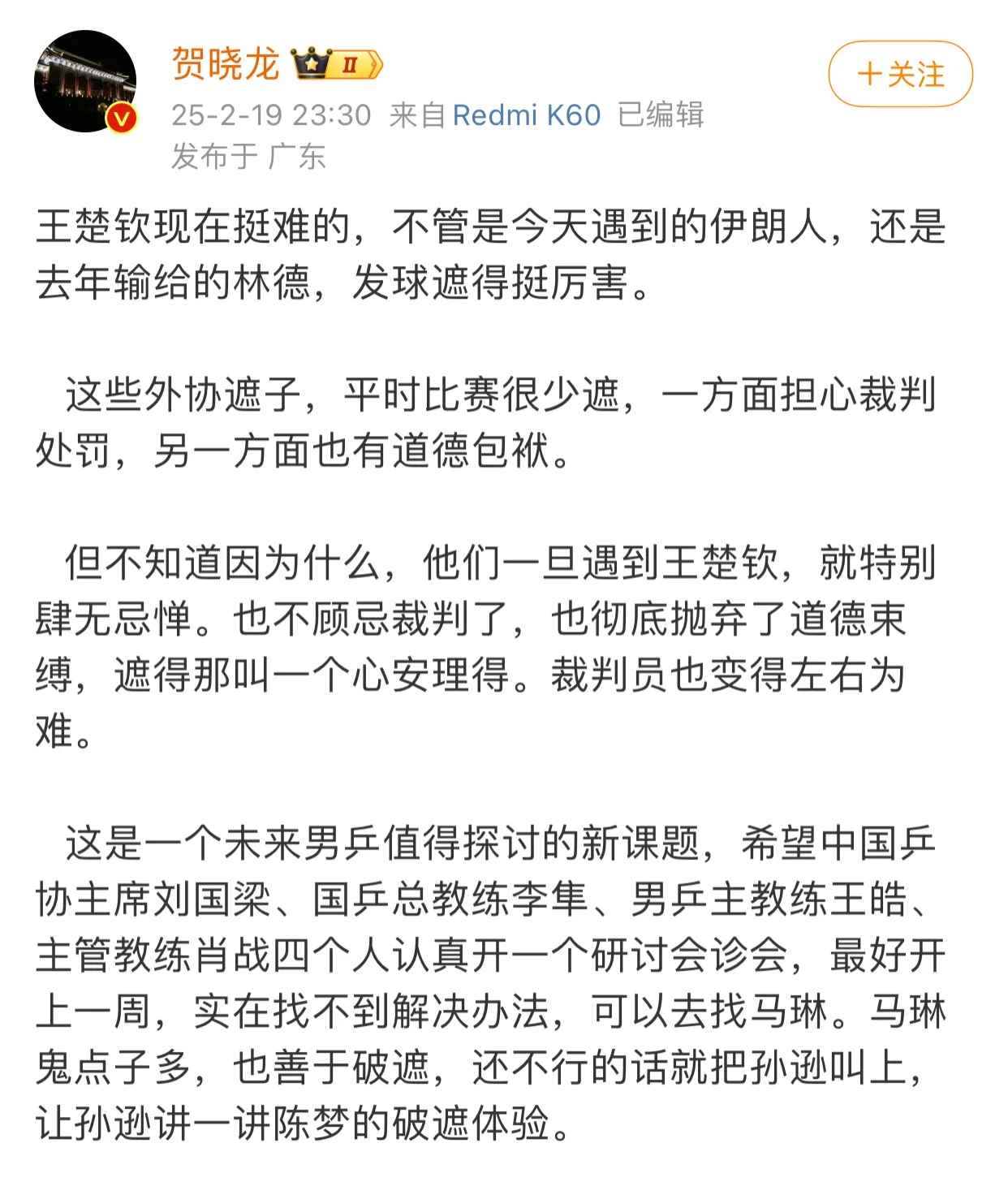 包含全球瞩目的选手意外受伤，是否影响比赛成绩的词条