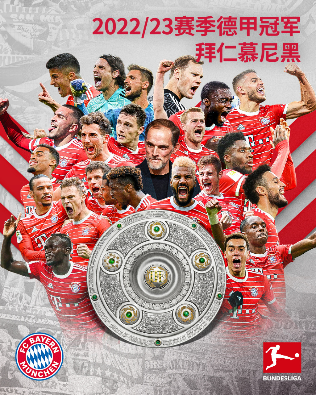 关于拜仁慕尼黑再获胜，稳固领先优势，积分榜高居不下的信息