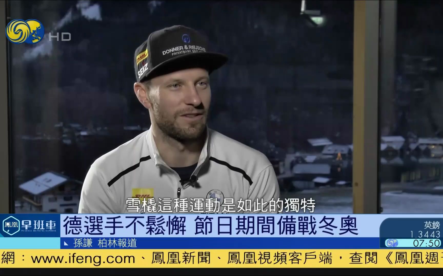 俄罗斯击败德国获得雪橇金牌