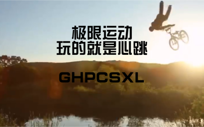 关于高能对决,挑战极限登峰造极的信息 关于高能对决,挑战极限登峰造极的信息