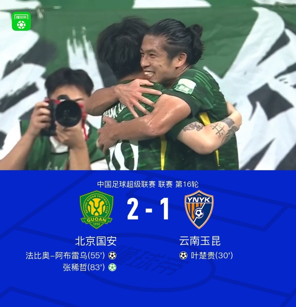 国安坐镇主场迎战河北华夏幸福,必须全力以赴的简单介绍 国安坐镇主场迎战河北华夏幸福,必须全力以赴的简单介绍