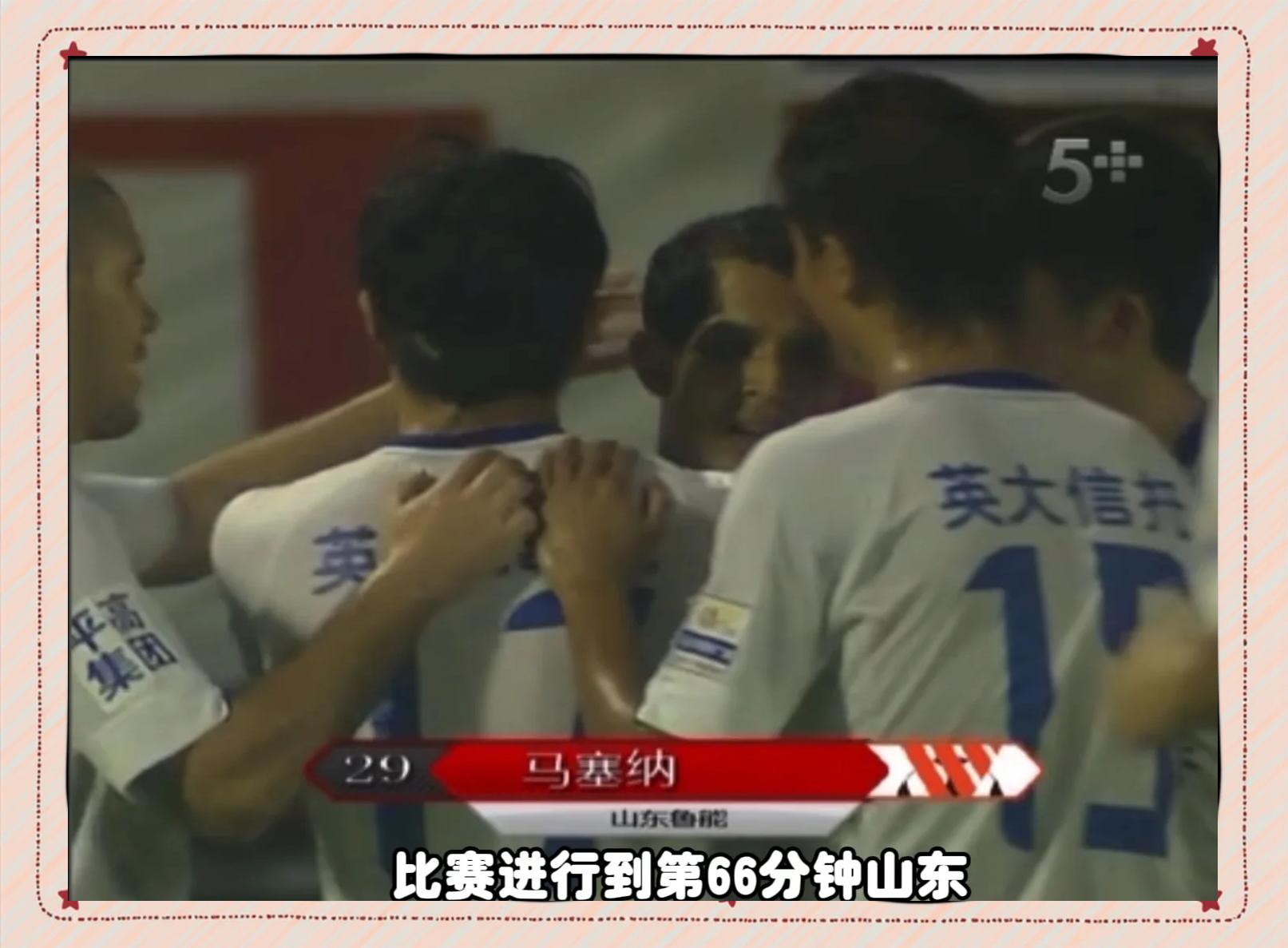 上海申花全力备战，迎战山东鲁能