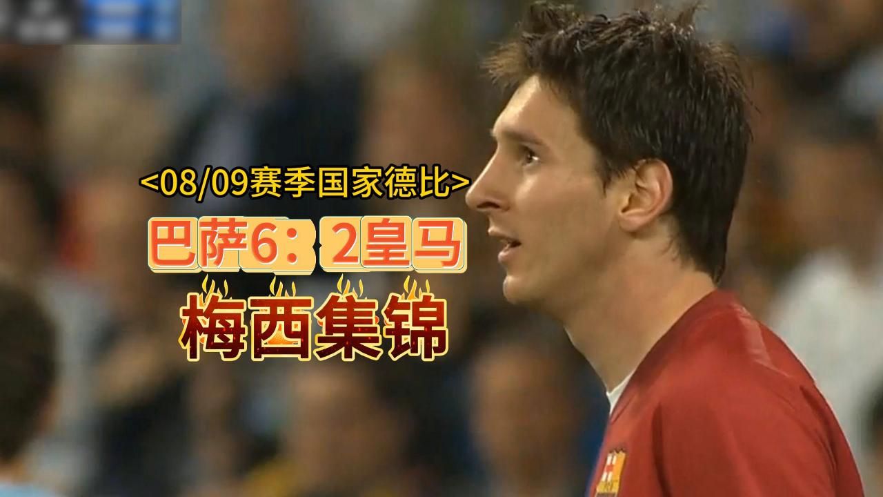 今晚西甲：梅西淘汰英格兰，表现神勇的简单介绍