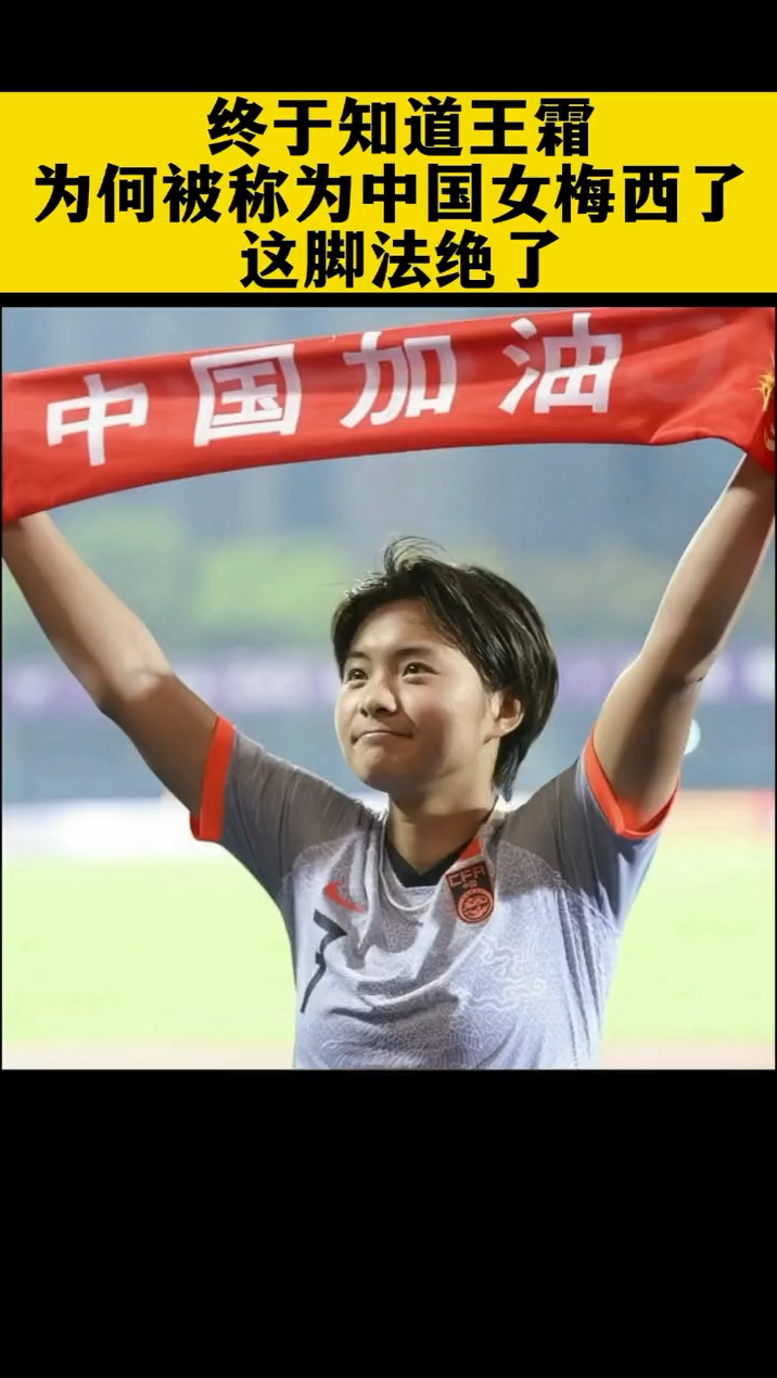 中国女足获得东京奥运会资格，成功晋级八强！