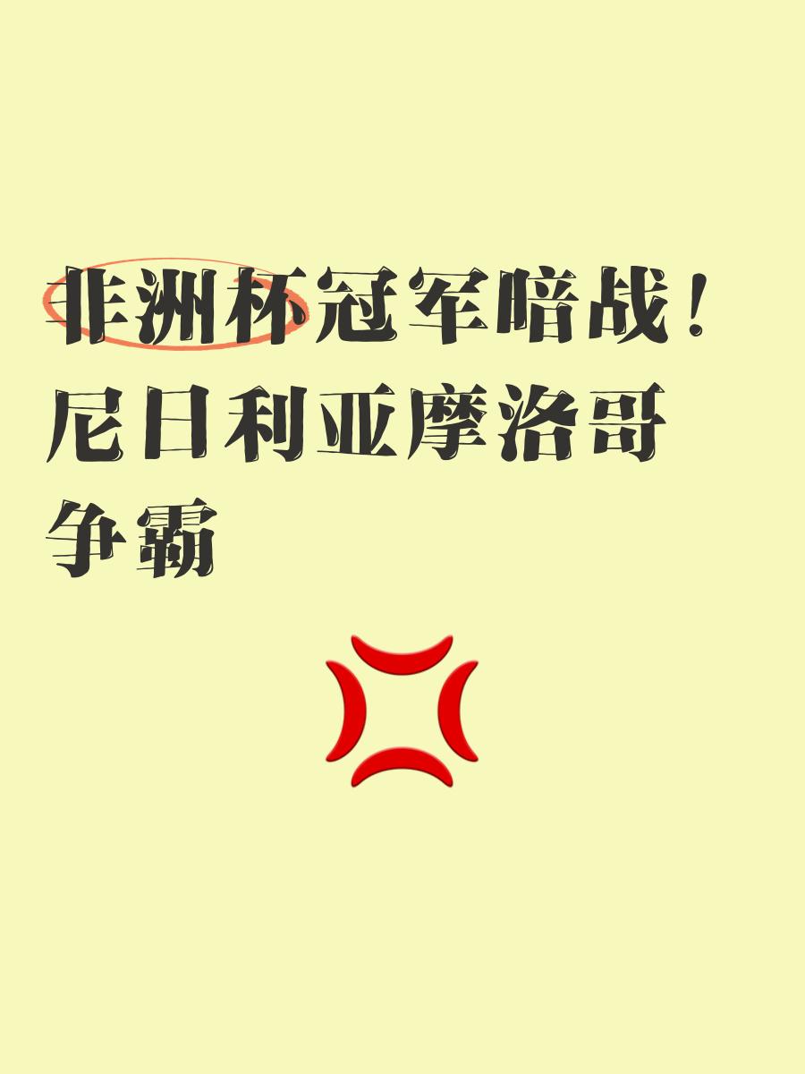 尼日利亚负加拿大，世界杯晋级悬念的简单介绍