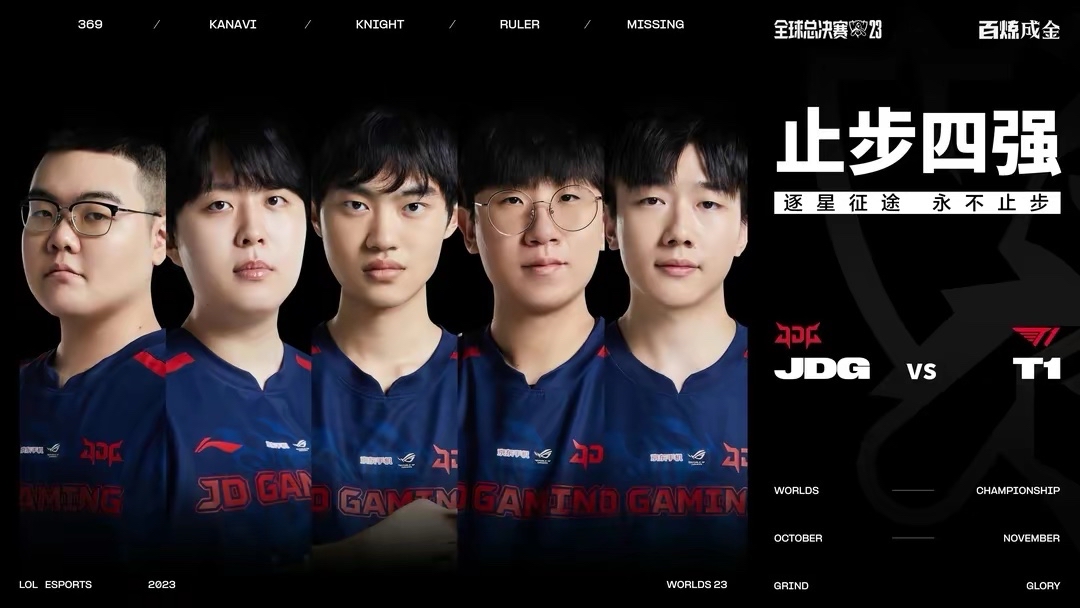 G2轻取JDG，Faker完成史诗逆转四强赛3:0（上海）