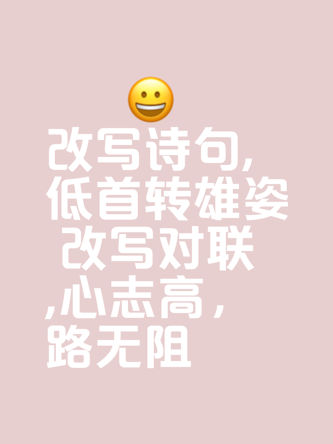 关于合力挽救颓势冲刺，蹉跎机会以冲劲追求胜利的信息