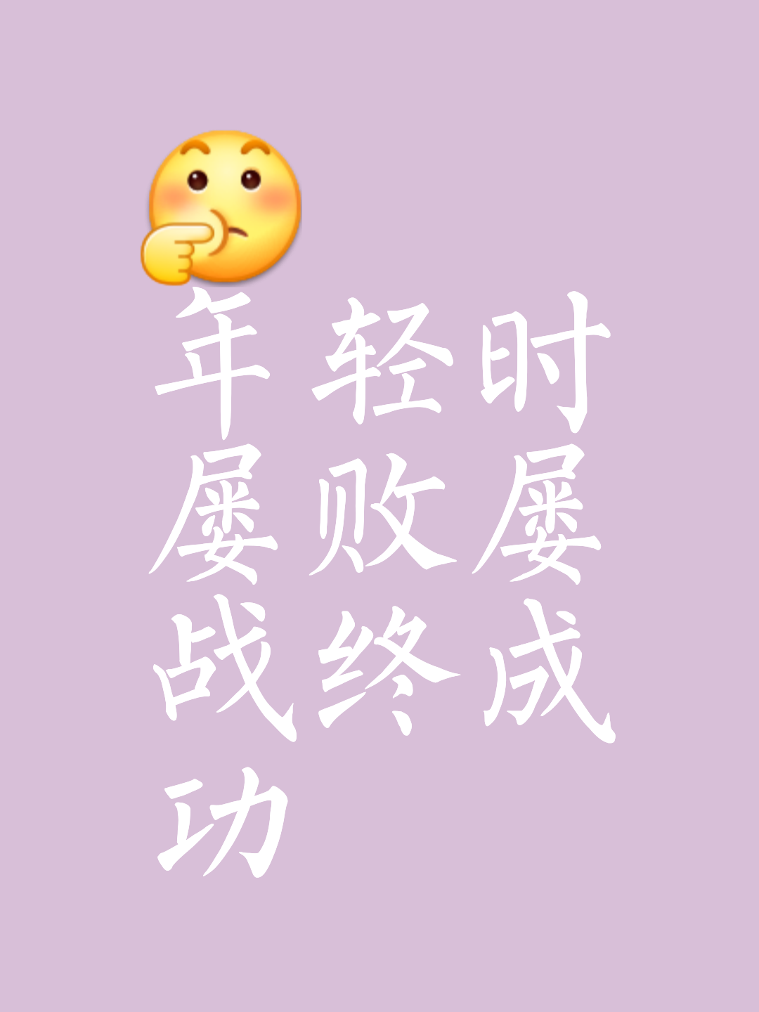 关于合力挽救颓势冲刺，蹉跎机会以冲劲追求胜利的信息