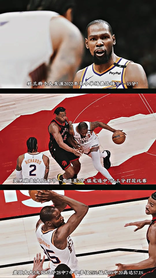 猛龙逆转魔术，砍下三连胜的简单介绍