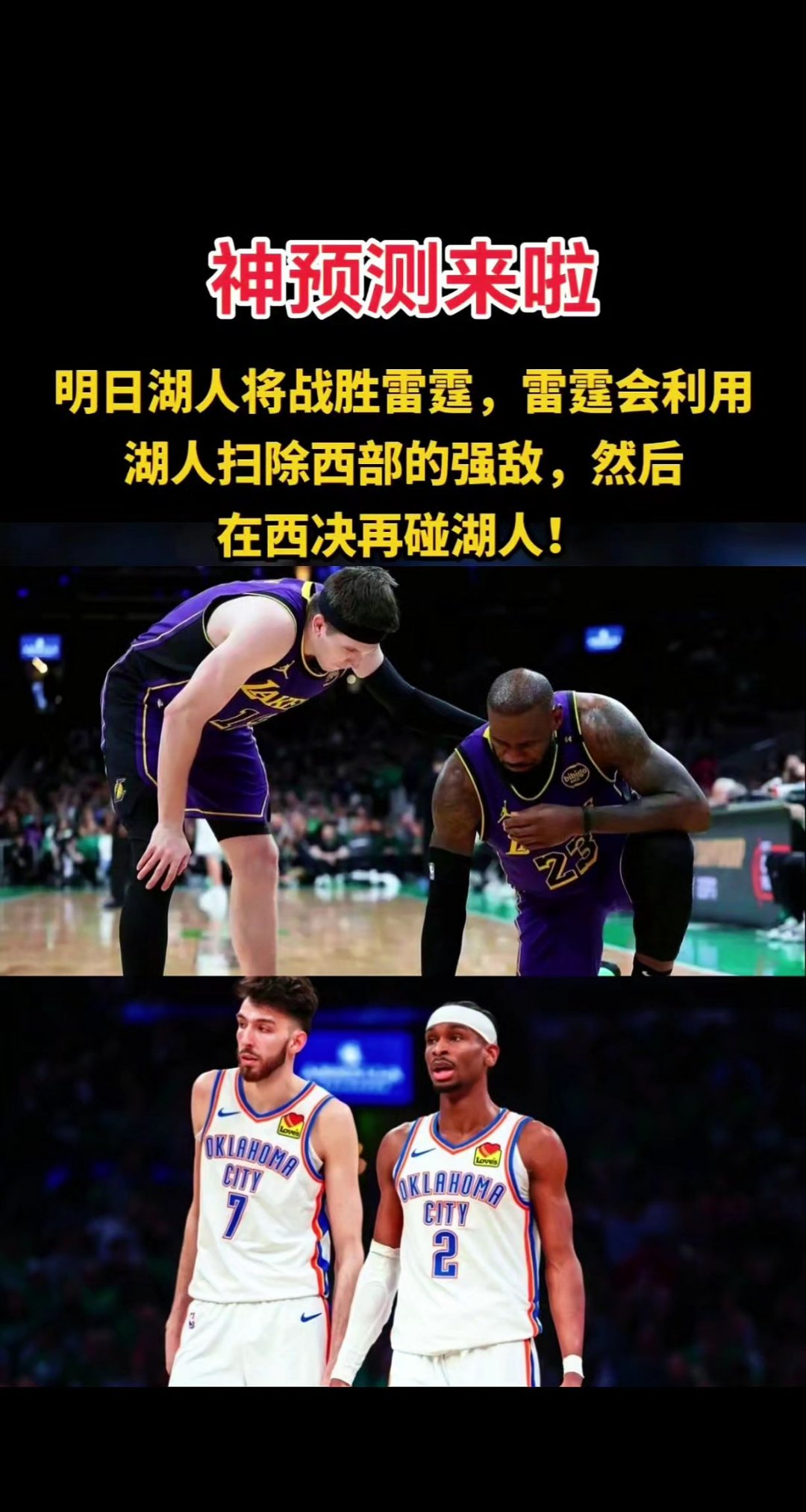 湖人大胜公牛,赢得两连胜 湖人大胜公牛,赢得两连胜