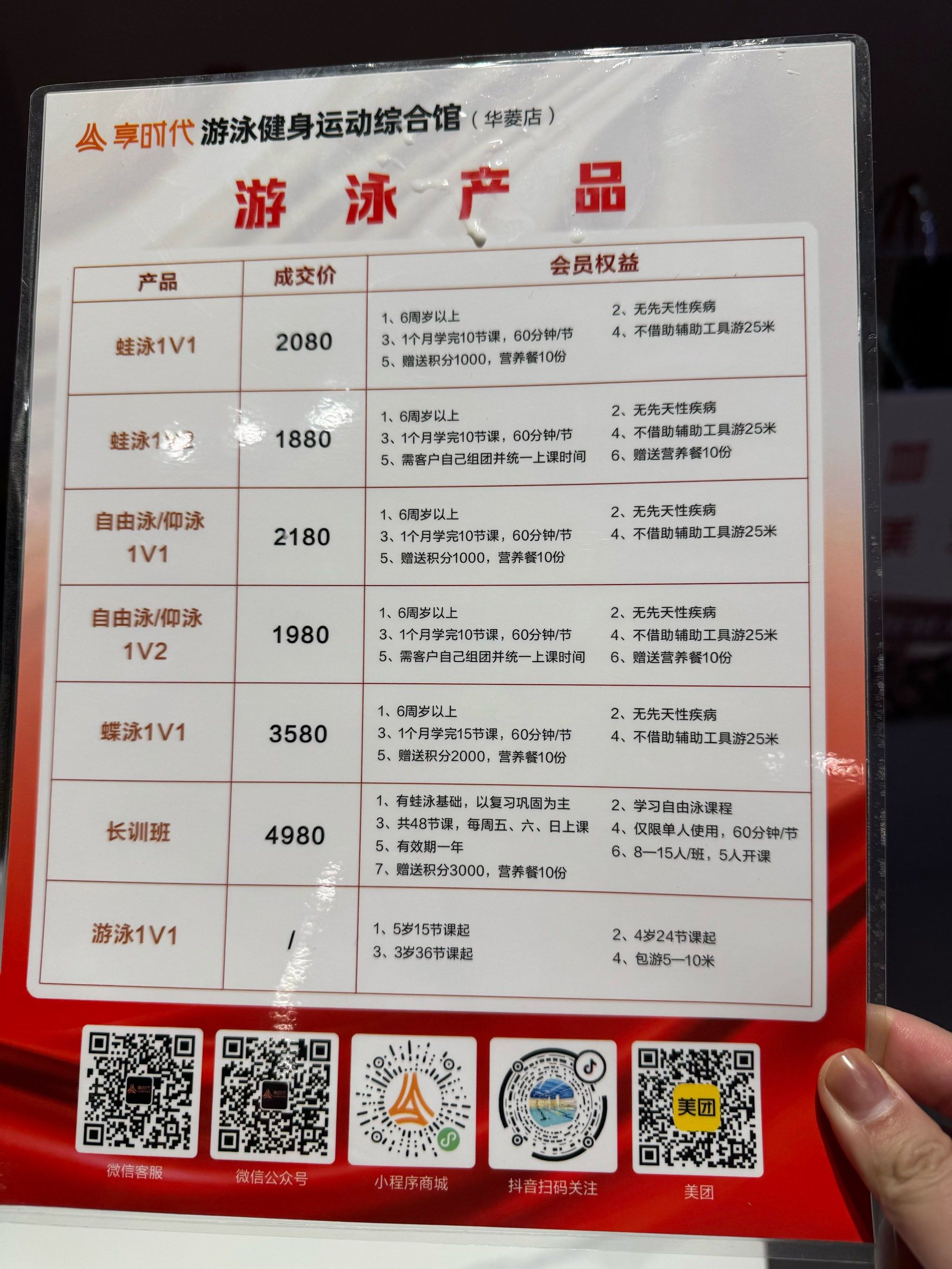 游泳赛程公布，焦点大战一触即发的简单介绍