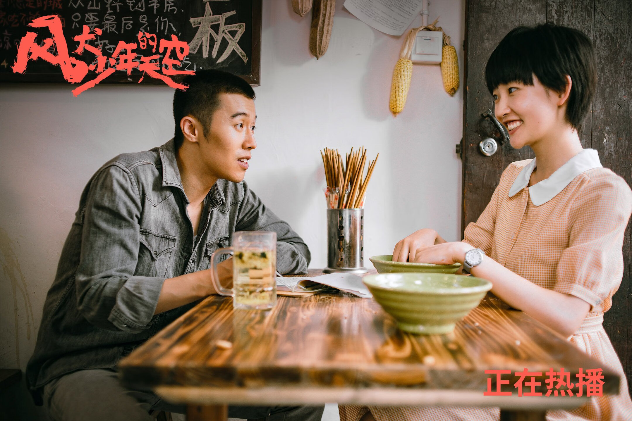 黄喜灿补时绝杀定江山，皇家社会友谊赛险胜巴拉圭